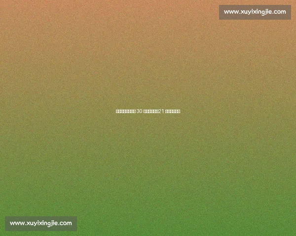 替补奇兵!谢尔基 30 分钟造绝平,21 次助攻创纪录